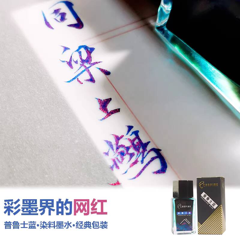 Tinta para pluma estilográfica - Fountain Pen Bottled Ink reseña y precio