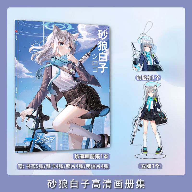 Blue Archive sunaakikami Shiro - Archive Box Set reseña y precio